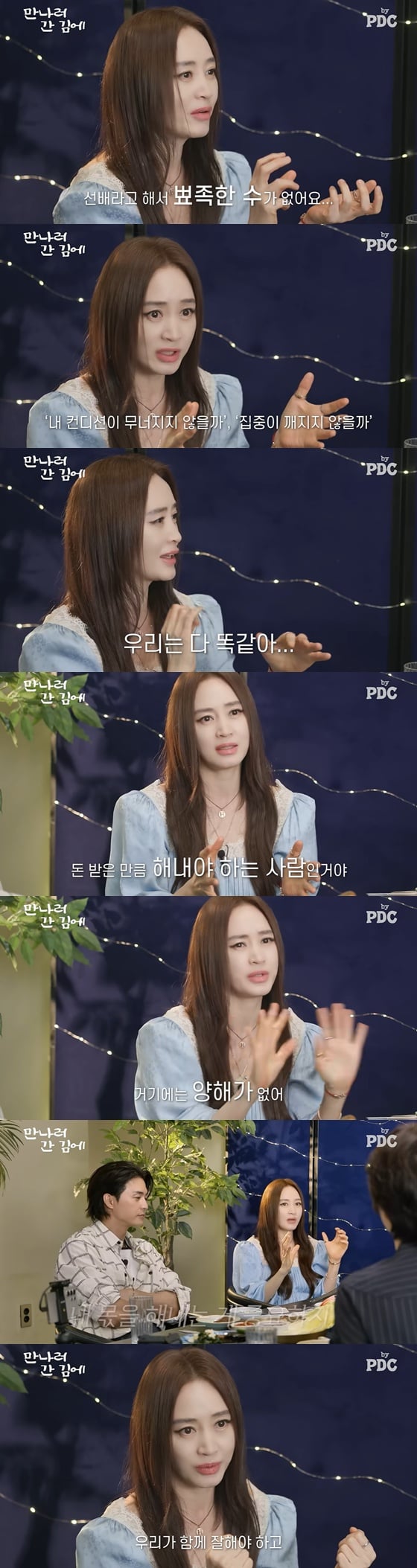 배우들 뼈 때린 프로 의식..김혜수