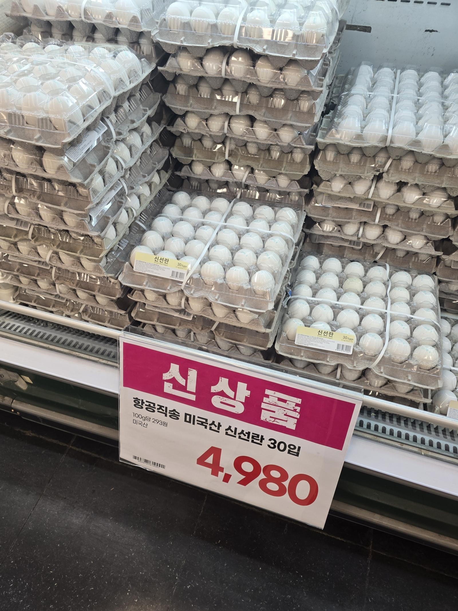 이마트 미국산 계란 근황