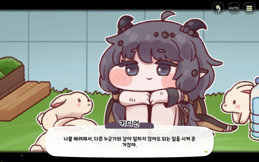 트릭컬) 족제비와 토끼 먹이주는 키디언