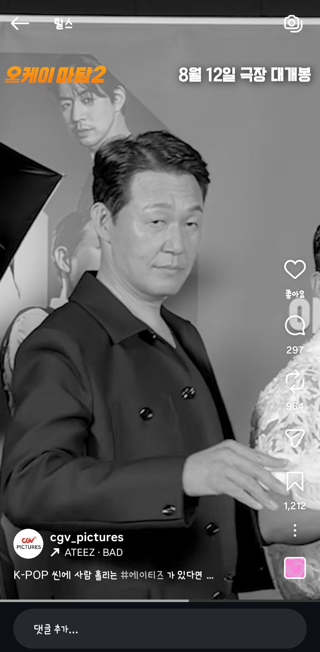 국내'산' 아저씨들 BAD 챌린지