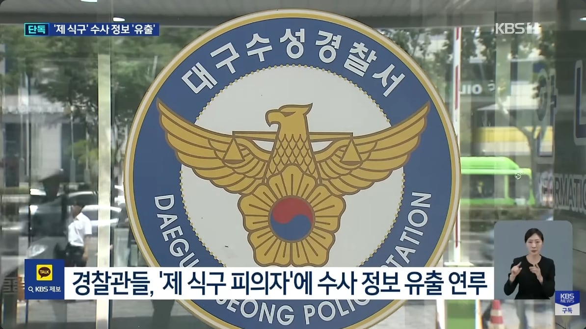 현재 난리난 대구수성경찰서....jpg