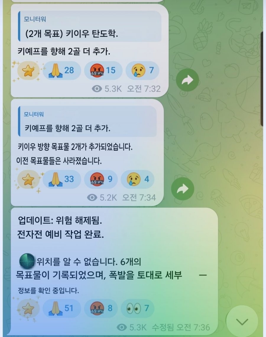 [우크라이나] 키이우로 탄도미사일 출발
