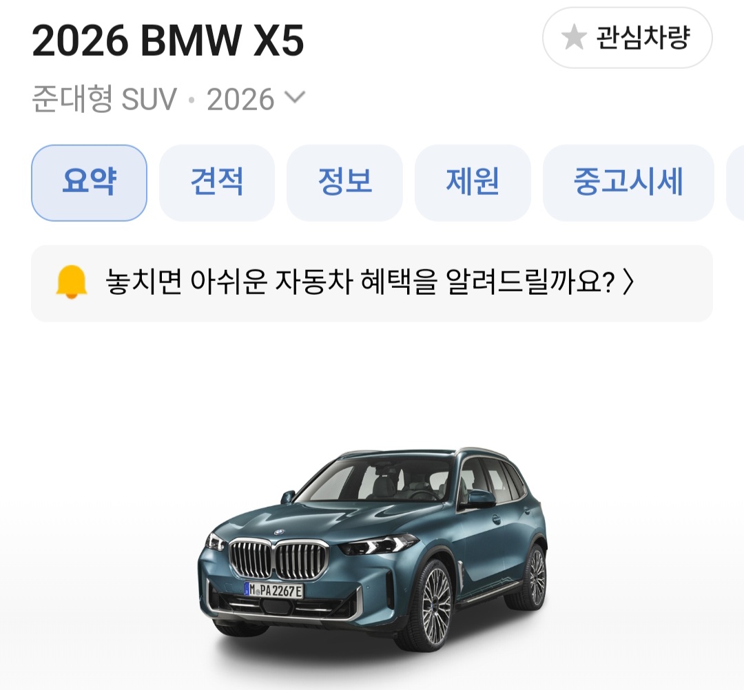 GV80 vs X5
