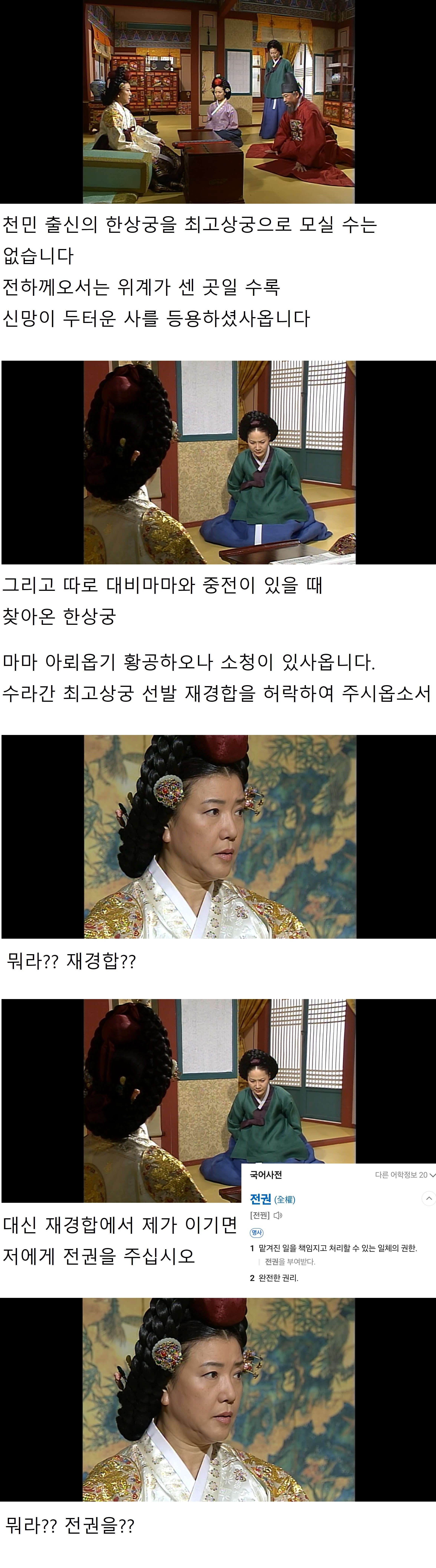 흰쌀밥 와구와구 먹고 싶어지게 만드는 대장금 에피소드