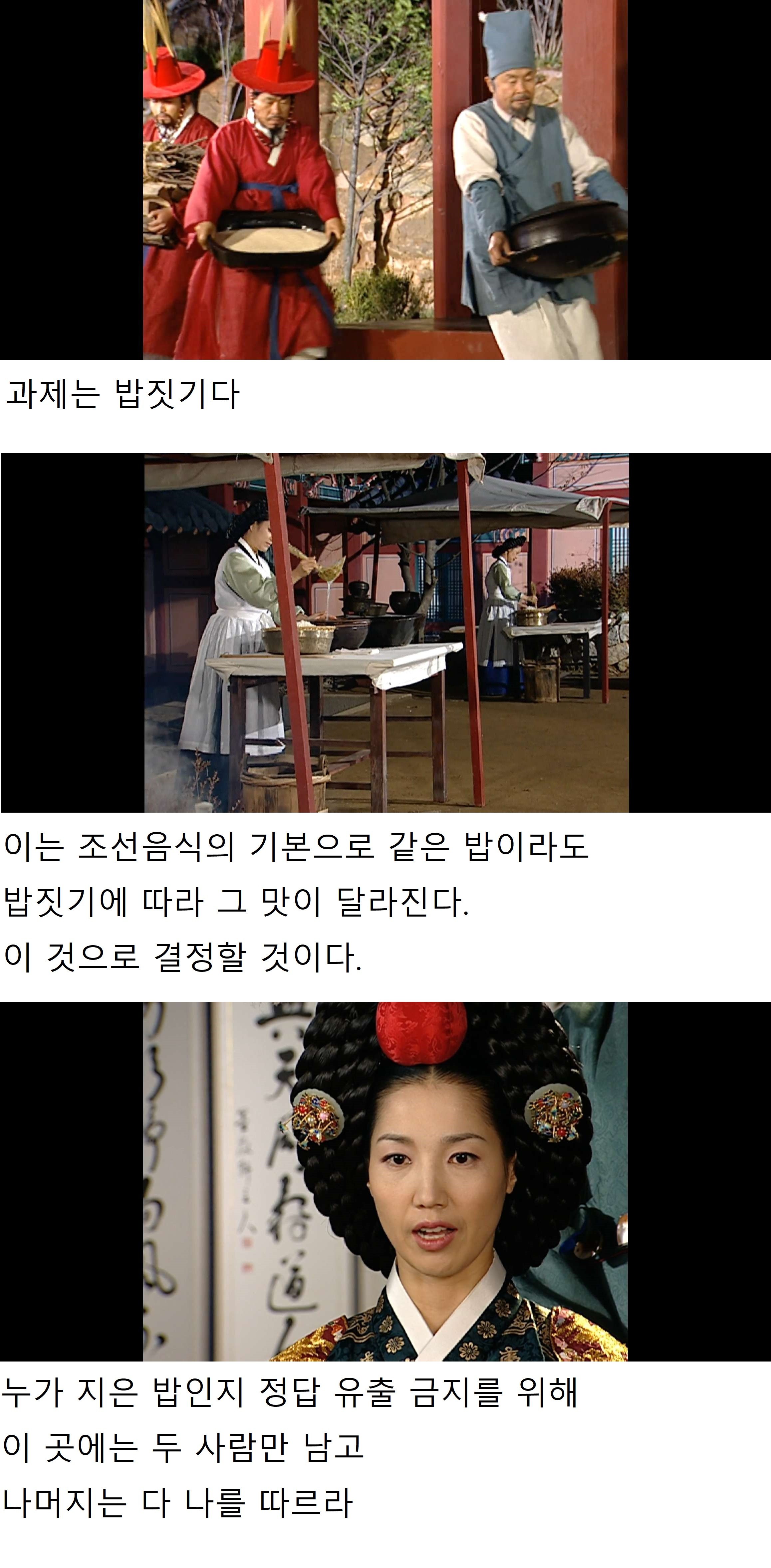 흰쌀밥 와구와구 먹고 싶어지게 만드는 대장금 에피소드