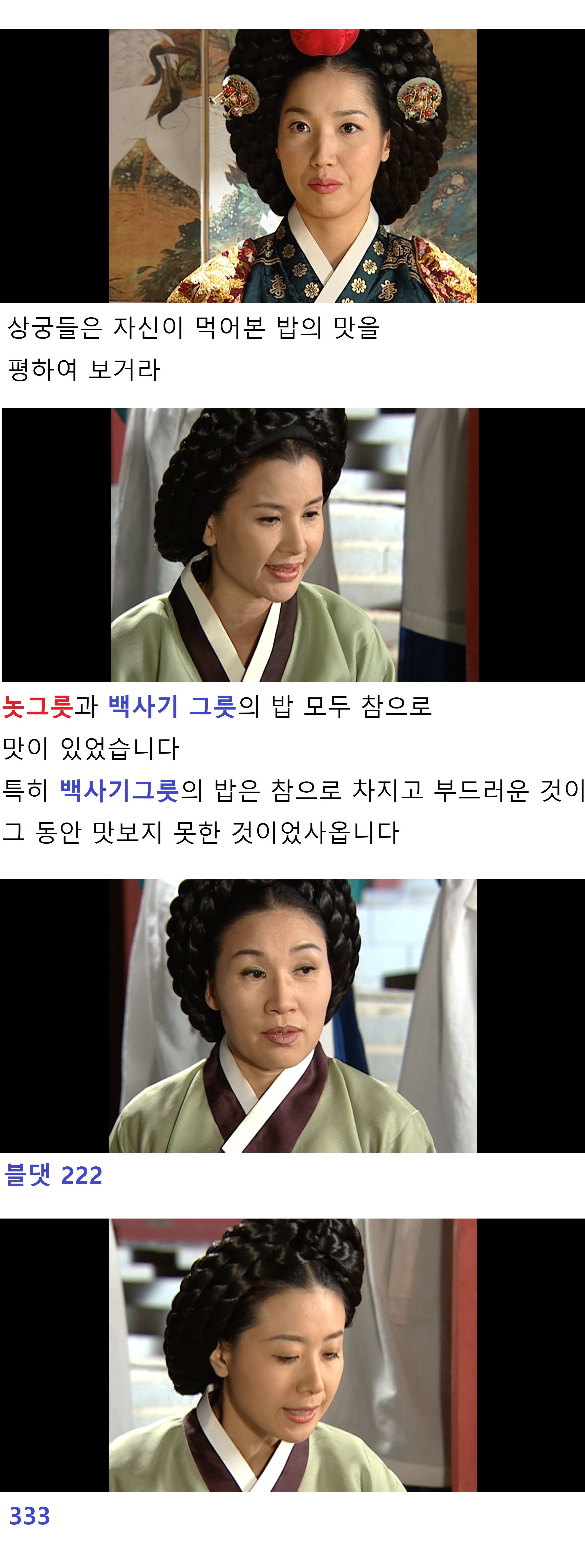 흰쌀밥 와구와구 먹고 싶어지게 만드는 대장금 에피소드
