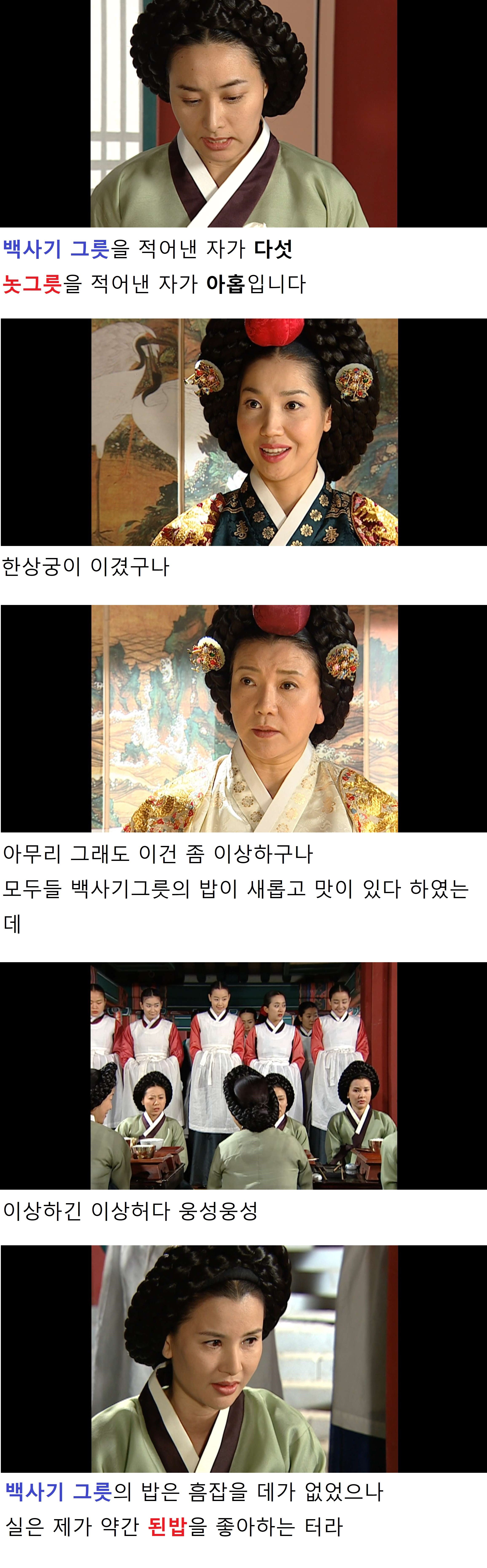 흰쌀밥 와구와구 먹고 싶어지게 만드는 대장금 에피소드