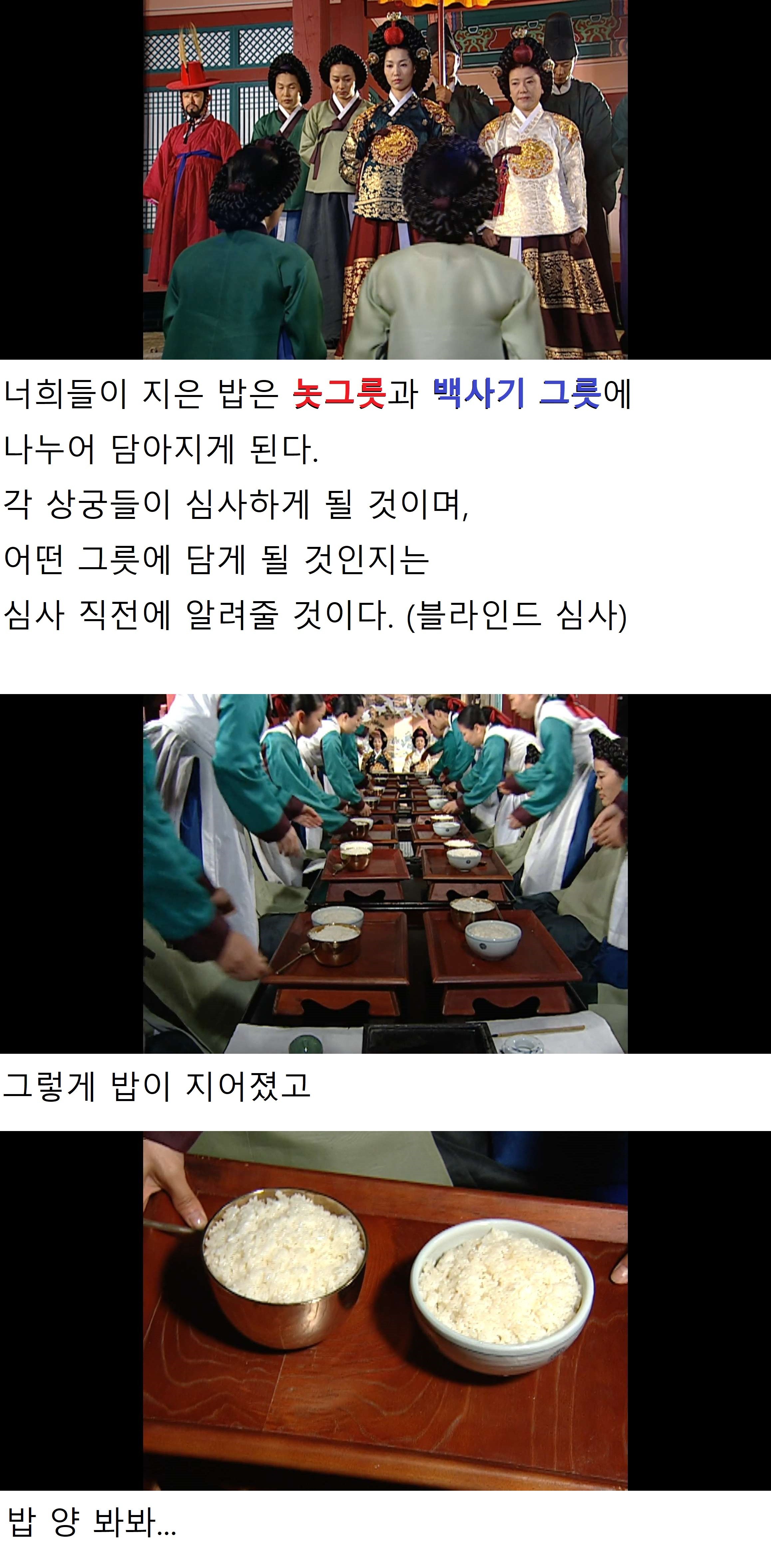 흰쌀밥 와구와구 먹고 싶어지게 만드는 대장금 에피소드