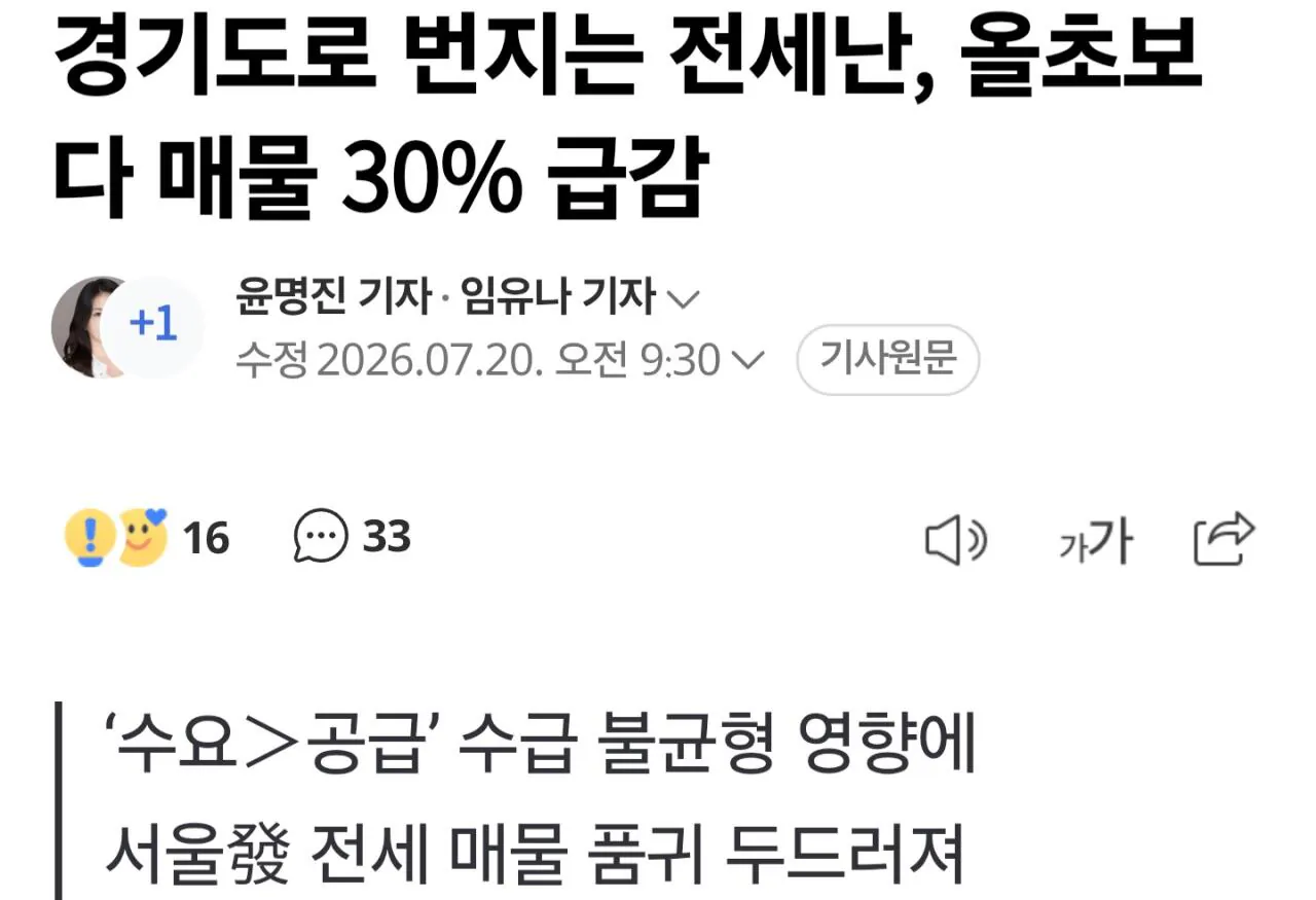 💥비상.. 전국 전월세난 확산, 전월세 폭등...지방까지 확산중 ㄷㄷㄷㄷㄷ