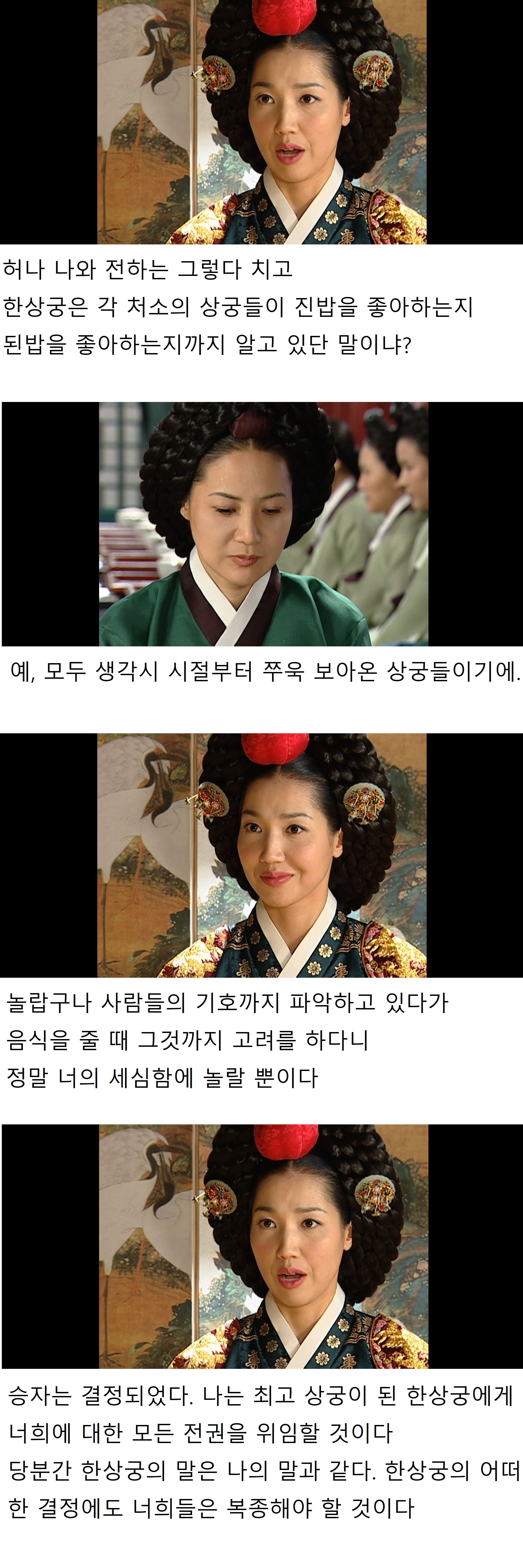 흰쌀밥 와구와구 먹고 싶어지게 만드는 대장금 에피소드