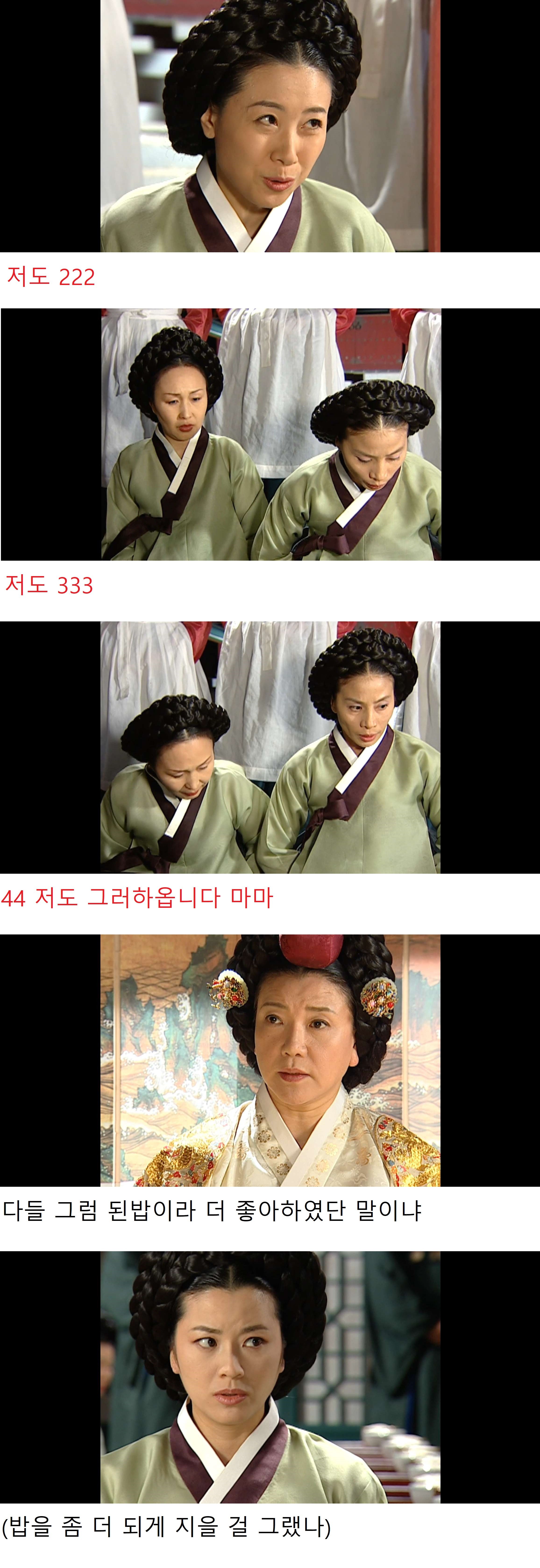 흰쌀밥 와구와구 먹고 싶어지게 만드는 대장금 에피소드
