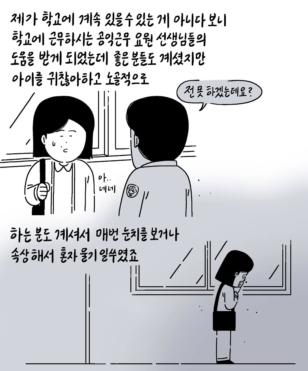 키크니) 선천적 근육병인 아이를 정말 예뻐해 주시던 공익근무요원 선생님이 대세 개그맨이 되었습니다 (+ 담임 선생님 댓글)