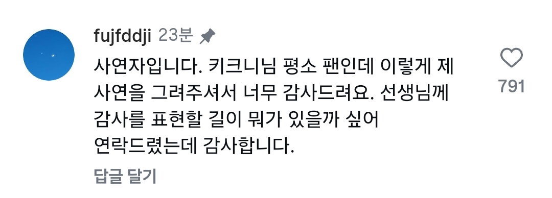 키크니) 선천적 근육병인 아이를 정말 예뻐해 주시던 공익근무요원 선생님이 대세 개그맨이 되었습니다 (+ 담임 선생님 댓글)