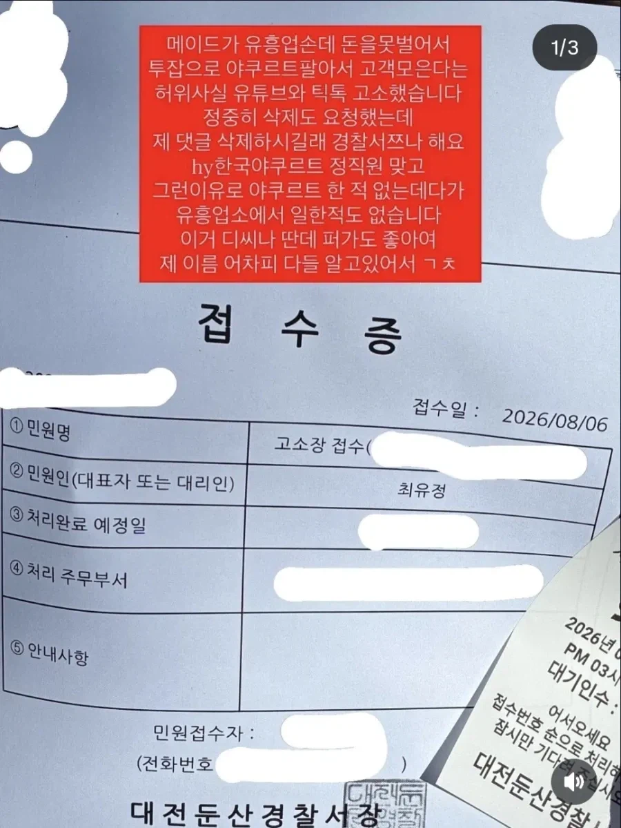 대전 야쿠르트 소녀 최신 근황