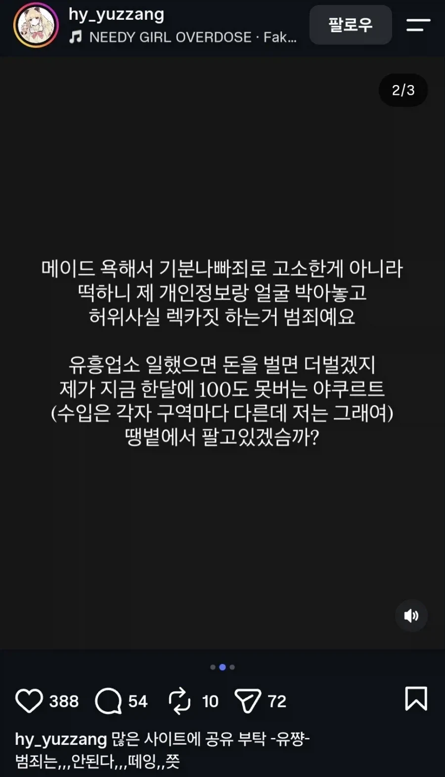 대전 야쿠르트 소녀 최신 근황