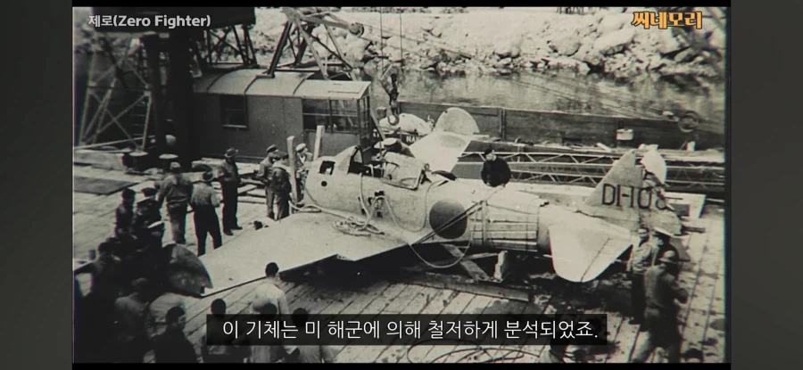 일본 최신예 전투기를 분석한 미국의 평가