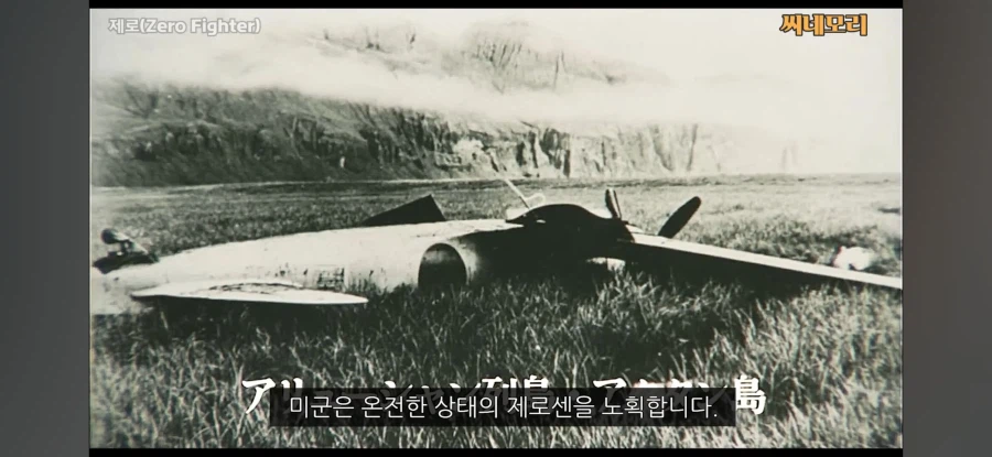 일본 최신예 전투기를 분석한 미국의 평가