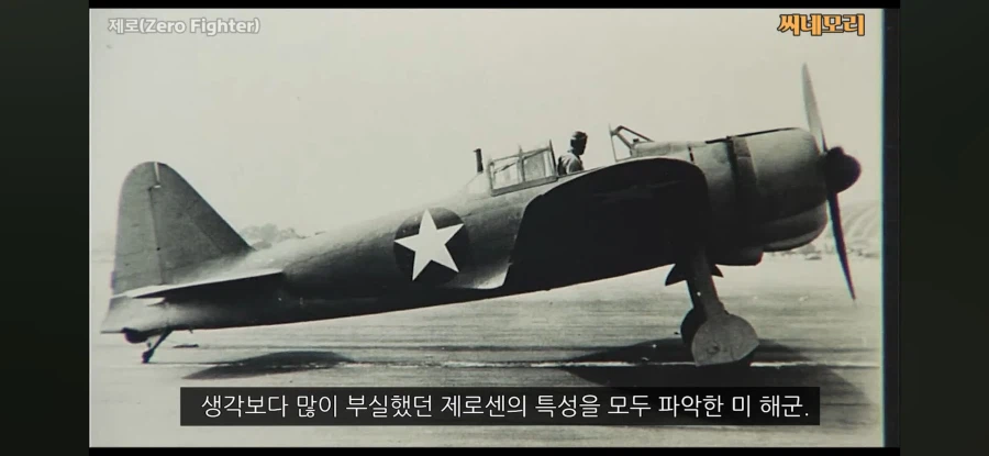 일본 최신예 전투기를 분석한 미국의 평가