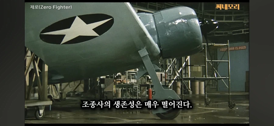 일본 최신예 전투기를 분석한 미국의 평가
