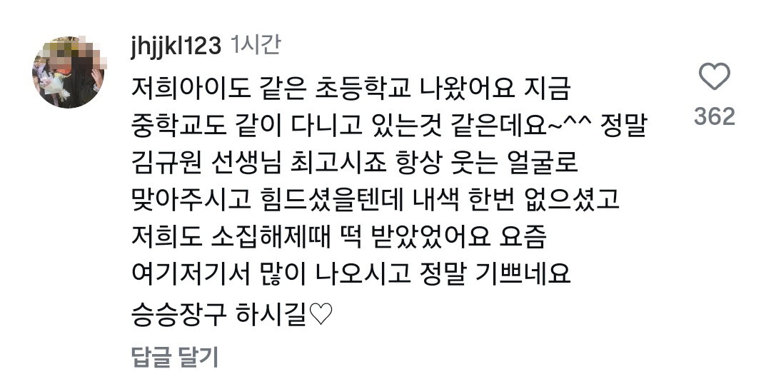 키크니) 선천적 근육병인 아이를 정말 예뻐해 주시던 공익근무요원 선생님이 대세 개그맨이 되었습니다 (+ 담임 선생님 댓글)