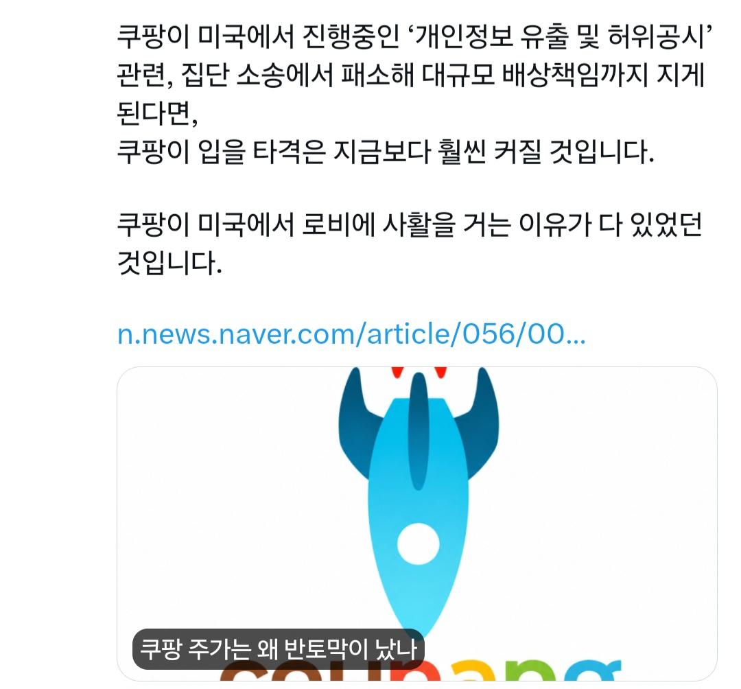 쿠팡 주가 반토막..