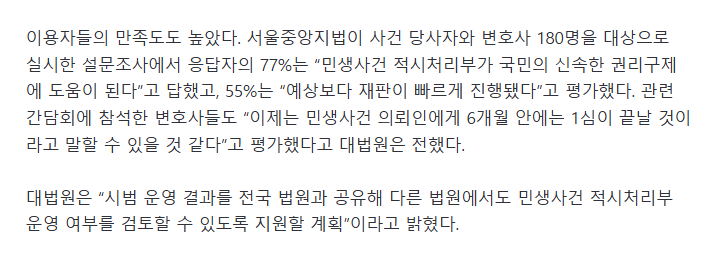 망연자실 전세사기 보증금 2달 만에 찾았다..132일 빨라진 민생 소송