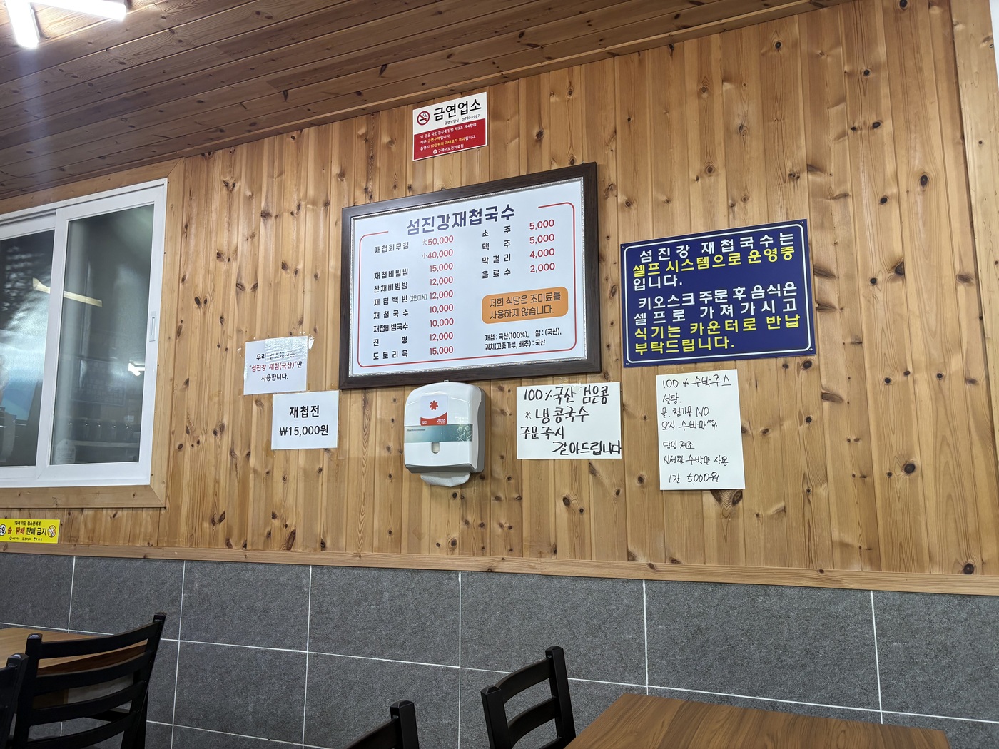 섬진강에서 산채로……