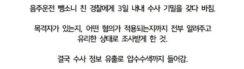 수사 정보 유출로 난리난 대구 수성경찰서news
