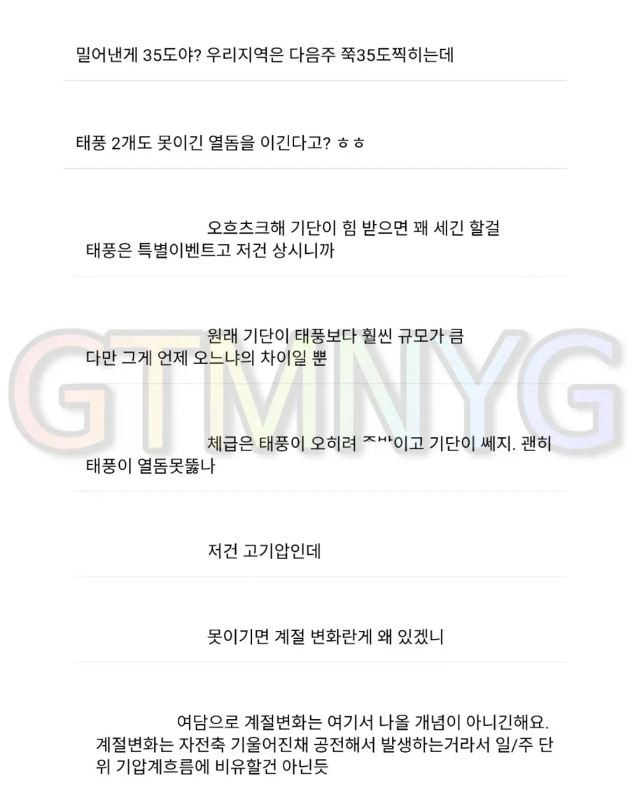 담주에 기온이 좀 떨어진대!!