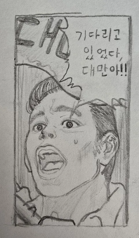 별 거 없지만... 제 그림을 봐주시겠습니까
