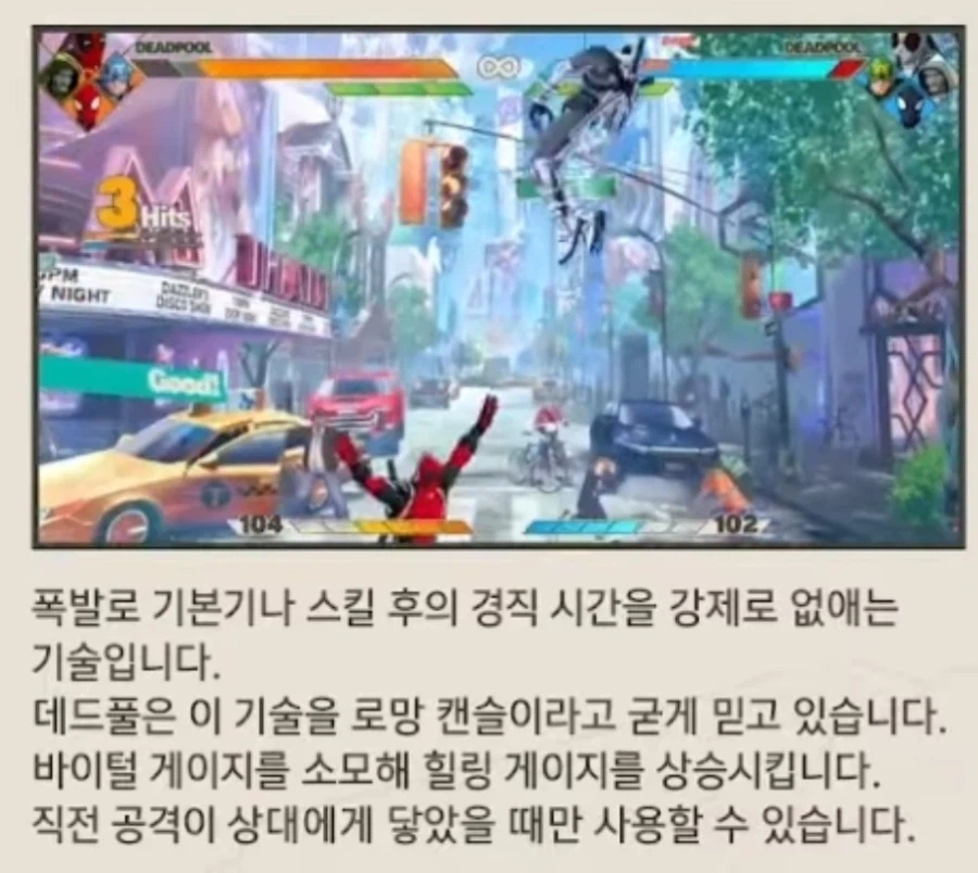 마블투혼)데드풀이 초풍 패러디 기술 쓸 때 대사.jpg