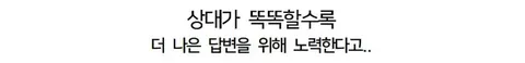 대화 상대에 따른 Ai의 답변 품질 변화.txt