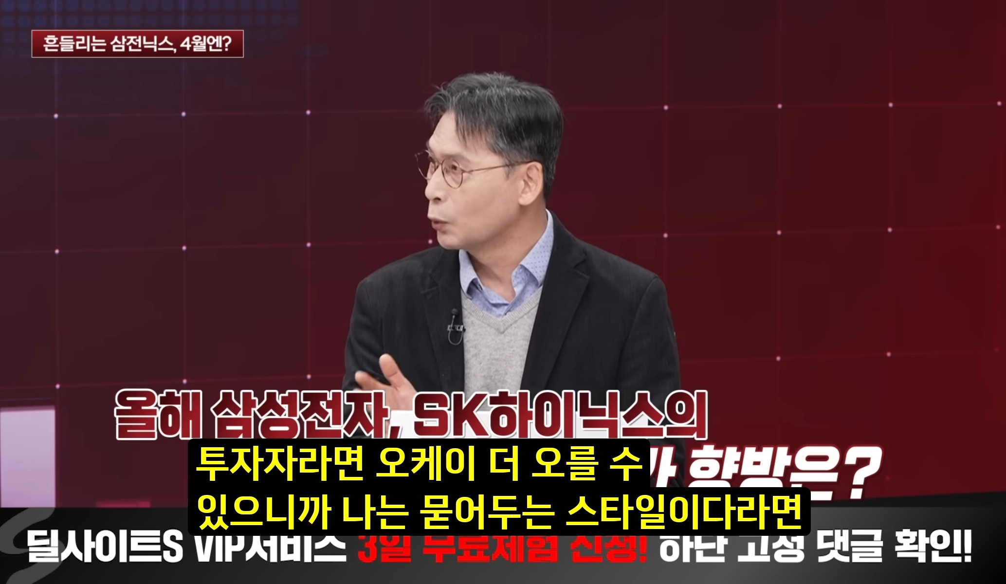 반도체 단타아님 사지말란 이주완박사 인터뷰