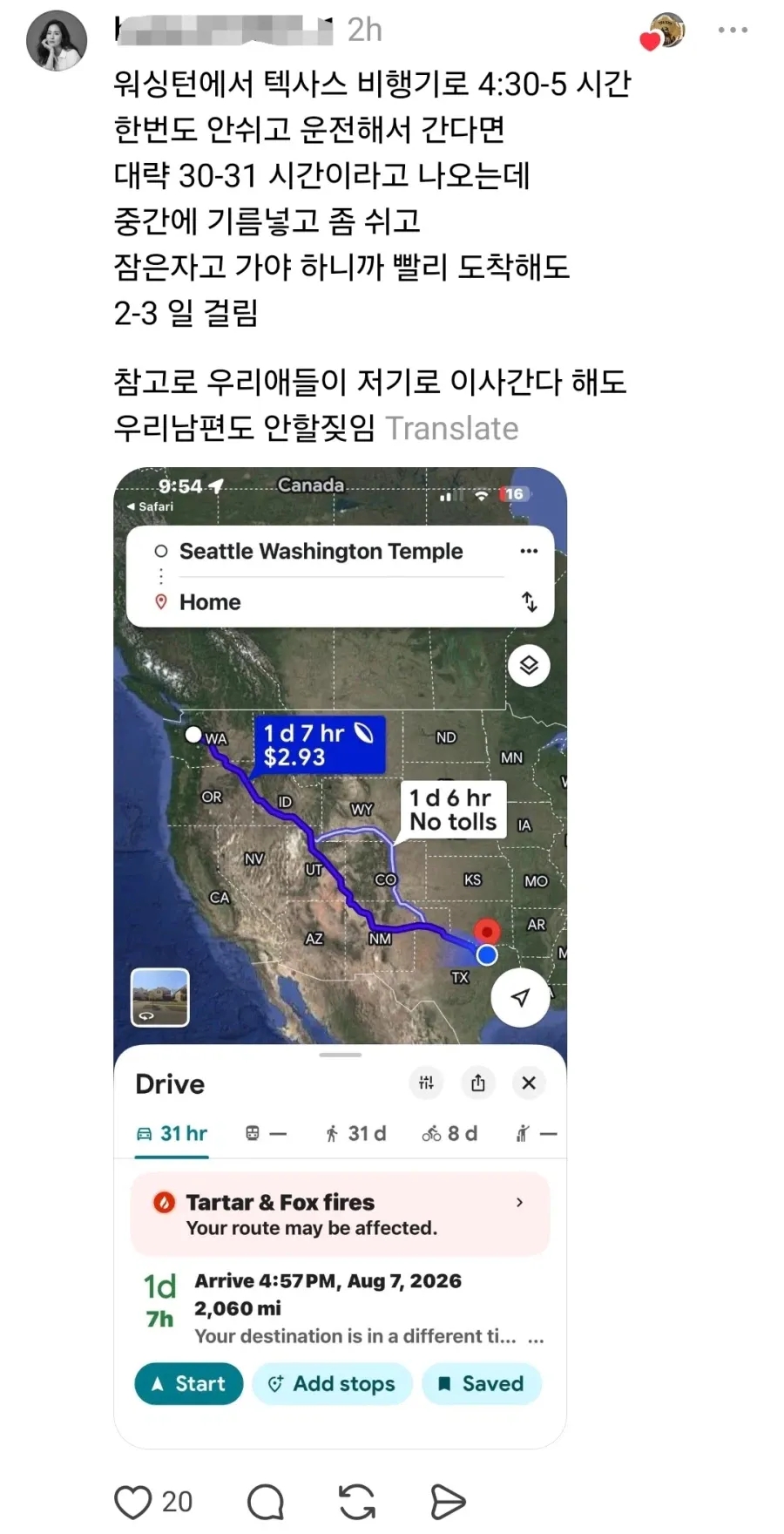 미국 3000km 이사 도와준 남사친 .jpg