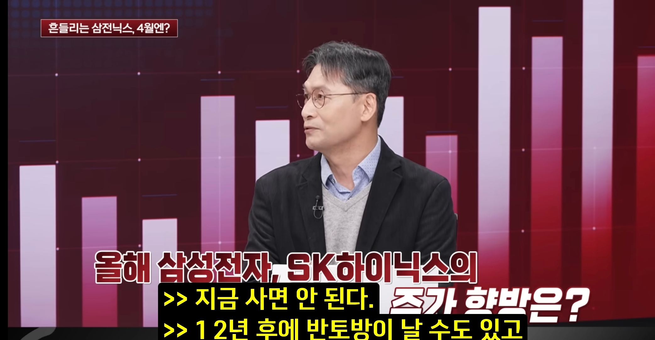 반도체 단타아님 사지말란 이주완박사 인터뷰