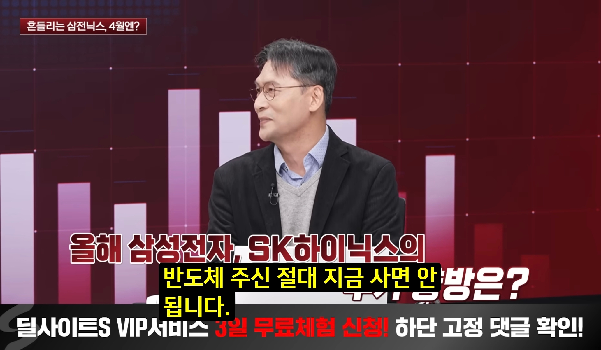 반도체 단타아님 사지말란 이주완박사 인터뷰