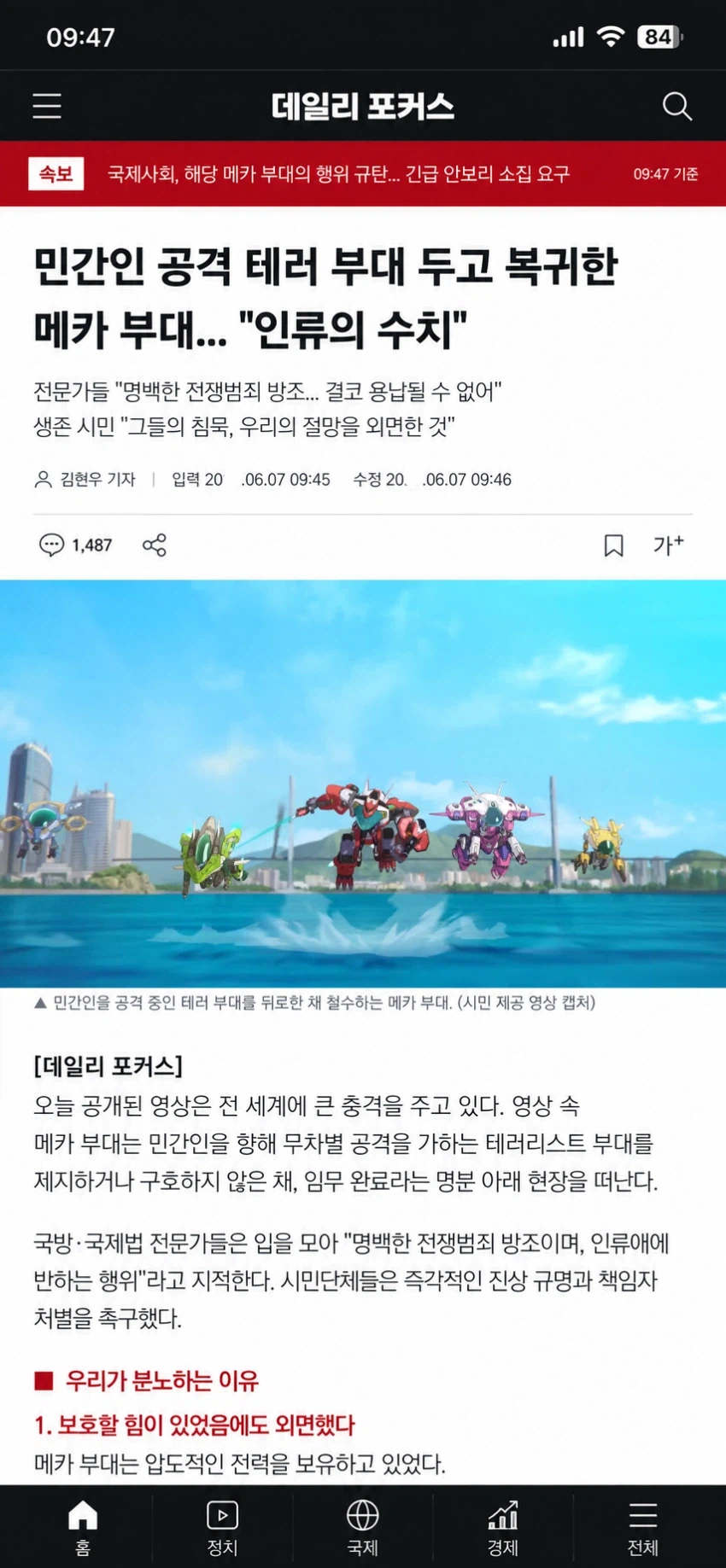 오버워치)이유나의 명령 불복종이 현명한 이유