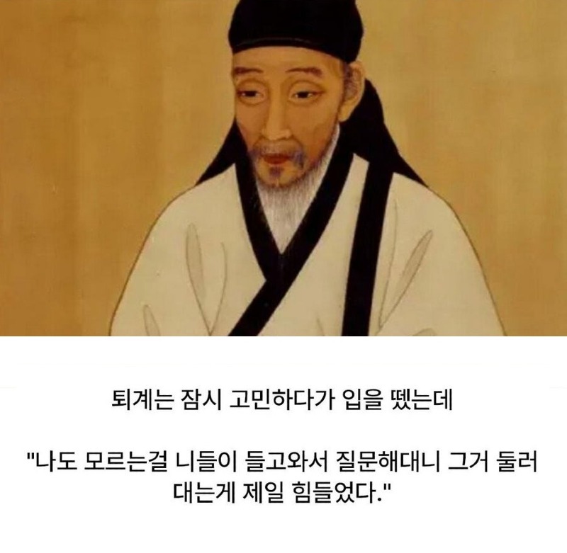 퇴계이황이 살면서 가장 힘들었던 것