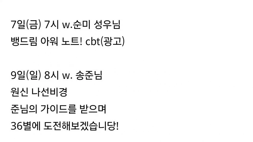 뱅드림/인방) 뭐지 무엇을 의미하는거지
