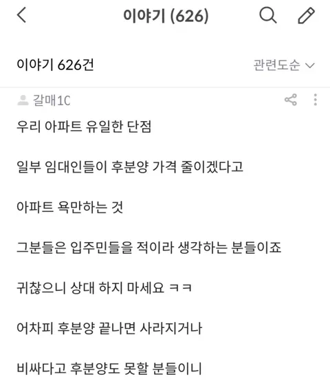 공공주택의 핵심은 공급량이 아니라 공급의 성격이다