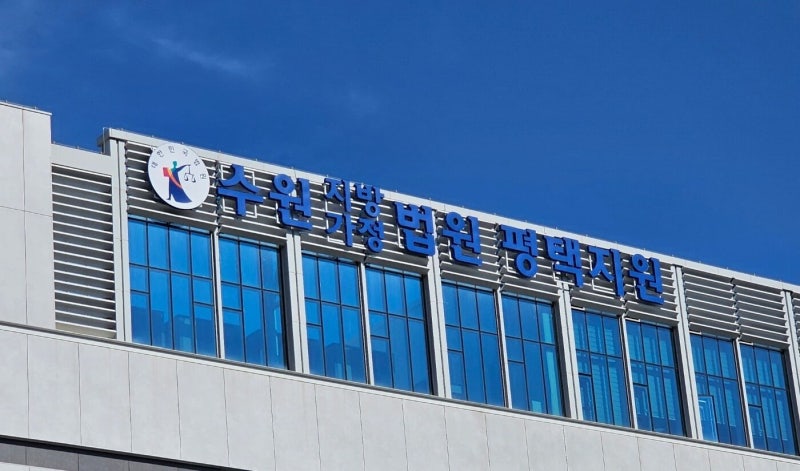 미군기지 침입. 박살내자, 대진연 3명 구속. 1명 기각