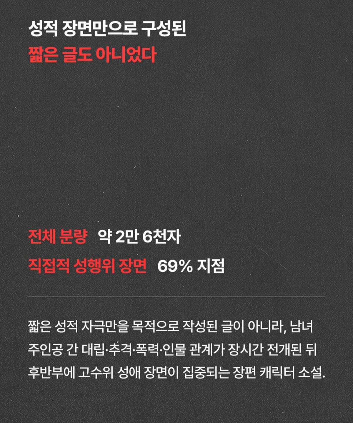 "황정민이 직접 성인 소설 요청" 폭로자, 감상평 녹취록도 공개