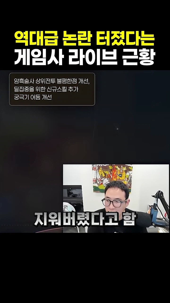 마비M)쇼츠 보다 디렉터가 질문글 실시간으로 지웠다는데