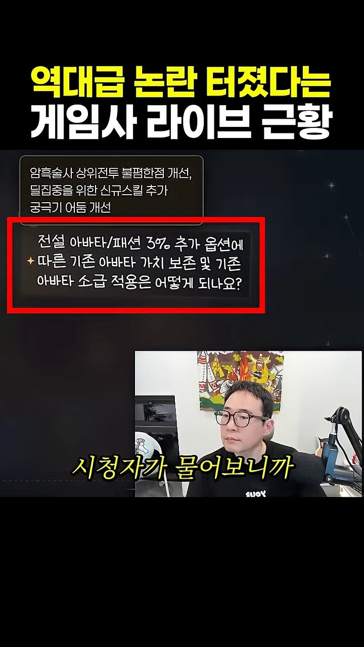 마비M)쇼츠 보다 디렉터가 질문글 실시간으로 지웠다는데