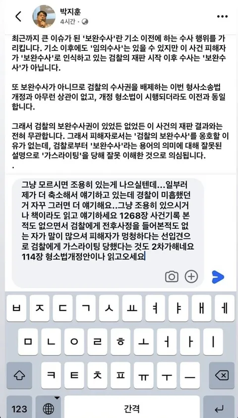 돌려차기 사건 피해자분 sns