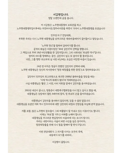 (x펌)서갑원입니다. 정말 오랜만에 글을 씁니다.