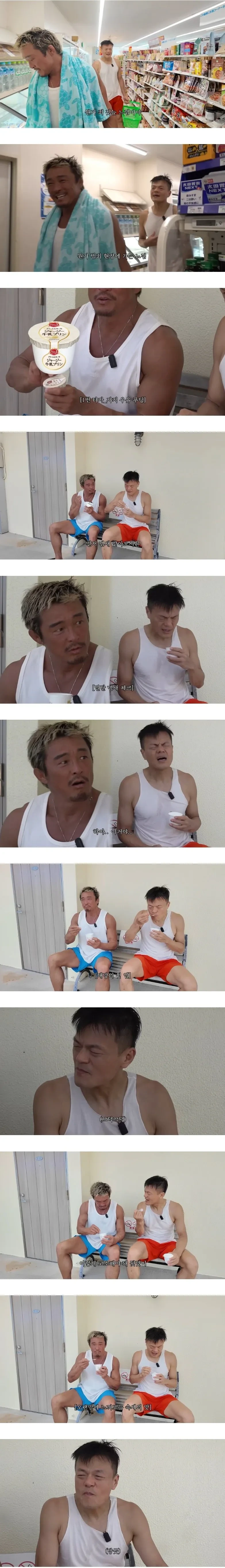 일본 편의점에서 속세의 맛 보고 눈 돌아간 온니