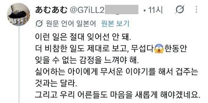 원폭절을 맞아 개소리 늘어놓는 일본인들twt