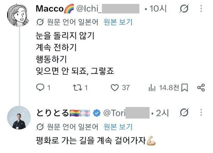 원폭절을 맞아 개소리 늘어놓는 일본인들twt