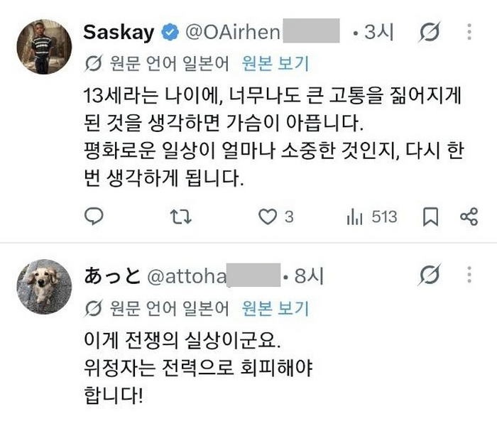 원폭절을 맞아 개소리 늘어놓는 일본인들twt